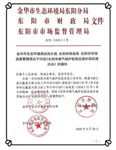 藍天保衛(wèi)戰(zhàn) 夏秋季攻堅 | 這里全面完成燃氣鍋爐低氮改造，PM2.5和臭氧濃度實現(xiàn)“雙控雙減”